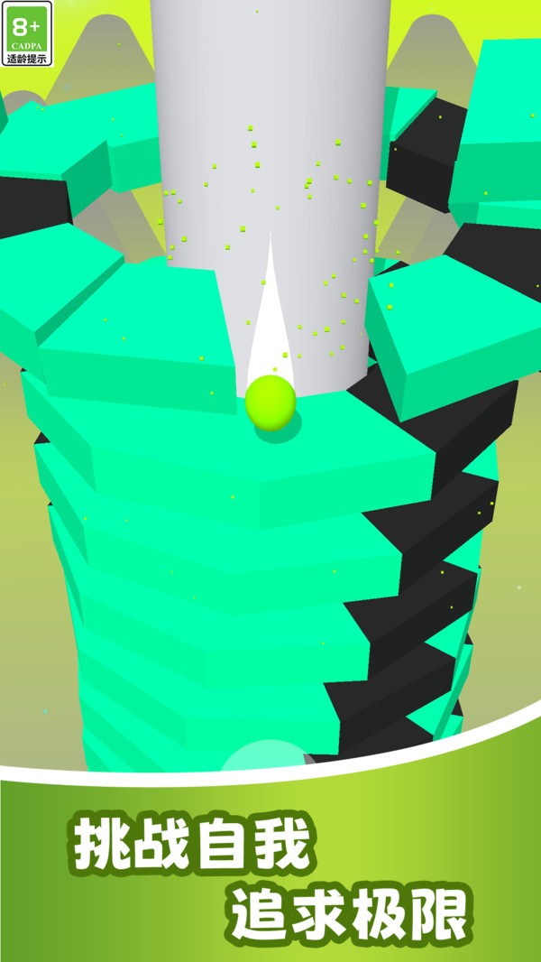 送个球回家截图(5)