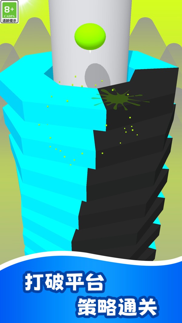 送个球回家截图(4)