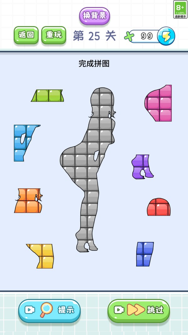 闪耀贴贴截图(3)