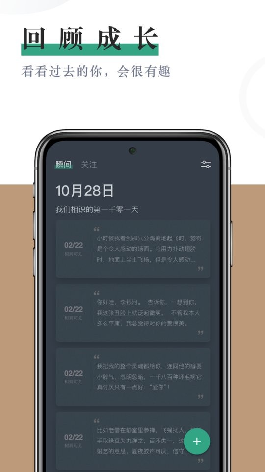 小透明截图(3)