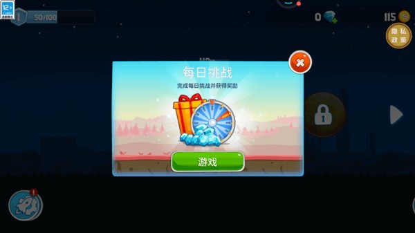 组装车小能手截图(2)