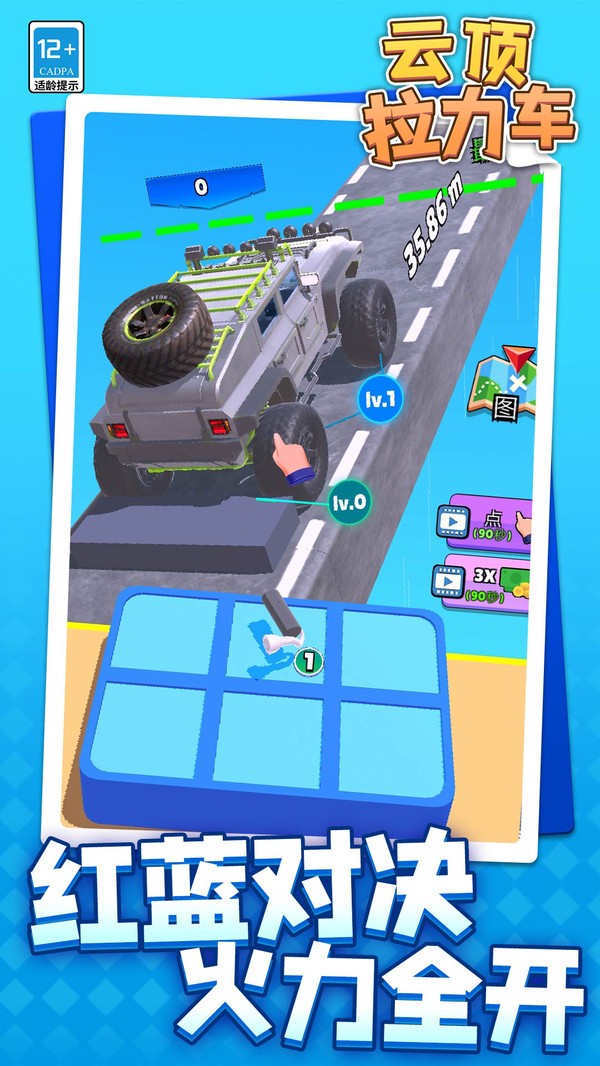 云顶拉力车截图(2)