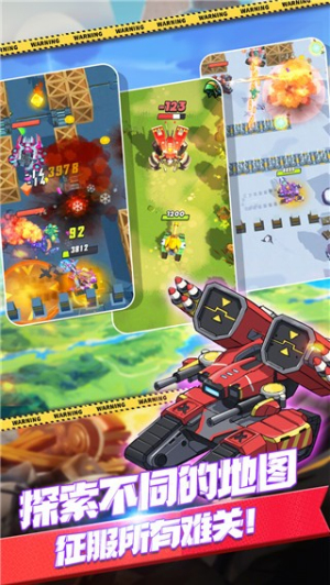 无敌小坦克截图(4)