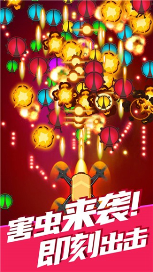 除虫大师截图(1)