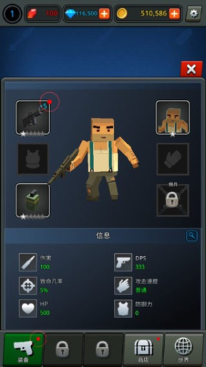 传奇枪手截图(3)