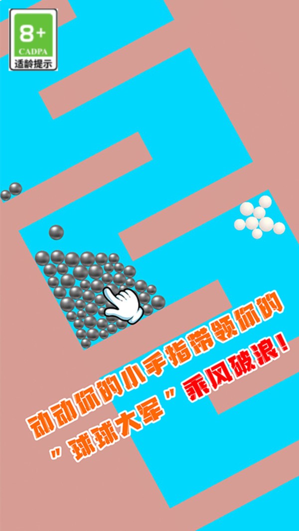 拼不过我呀截图(1)