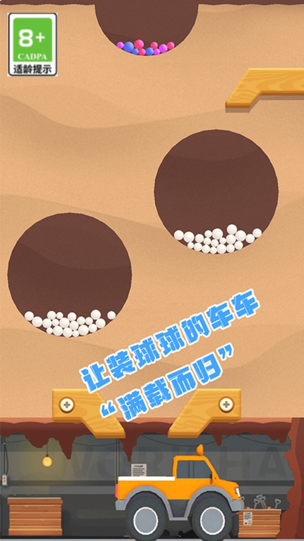 拼不过我呀截图(4)