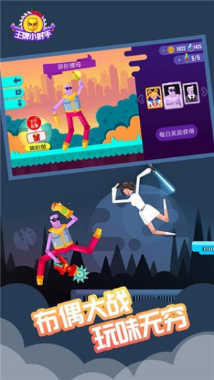 王牌小射手截图(4)