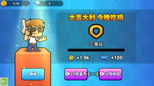 吃鸡异世界截图(4)