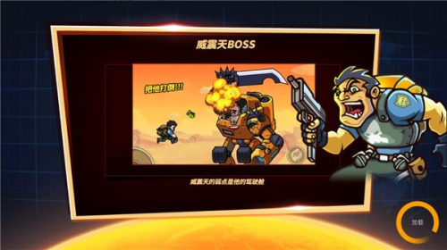 枪炮兄弟截图(4)