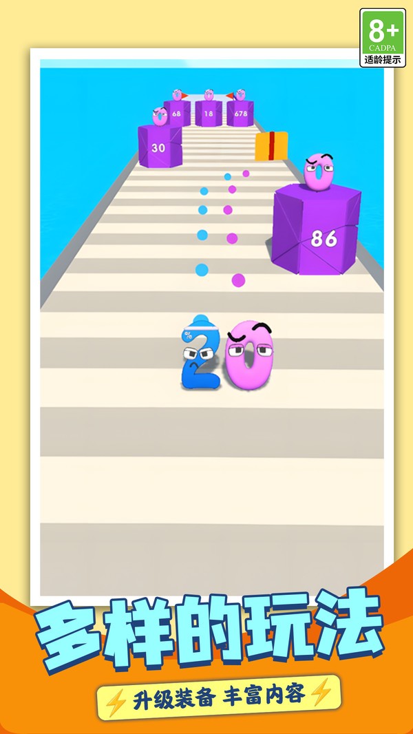 数字大战字母怪截图(1)