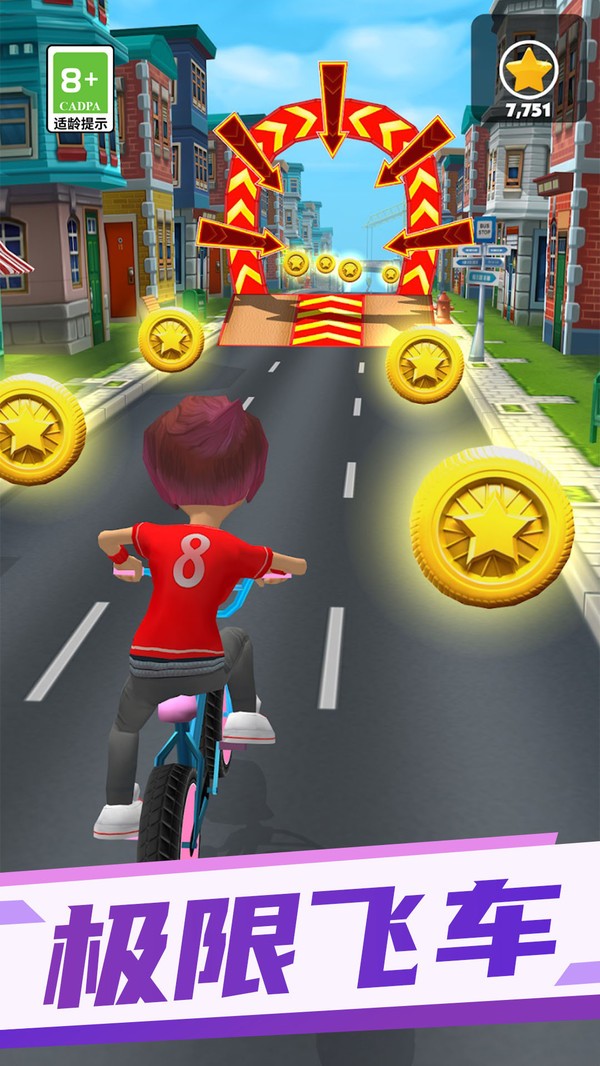 地铁小轮车截图(4)