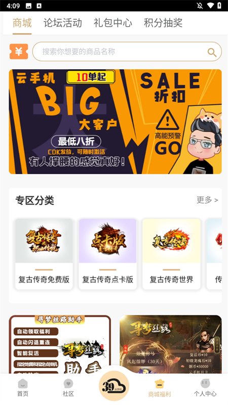 39游戏盒子截图(1)