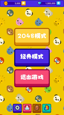 方块动物截图(2)