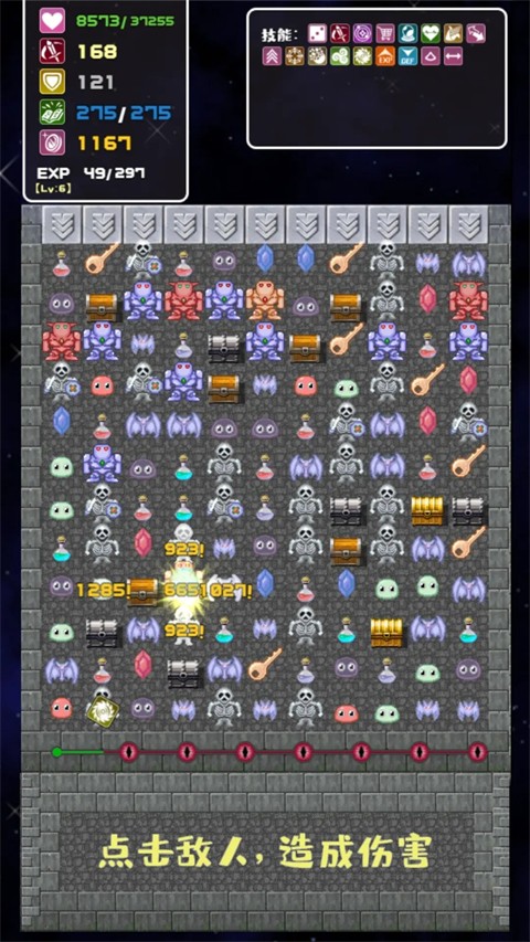 转生魔塔截图(4)