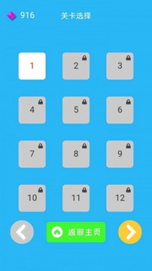 拯救单身狗截图(3)