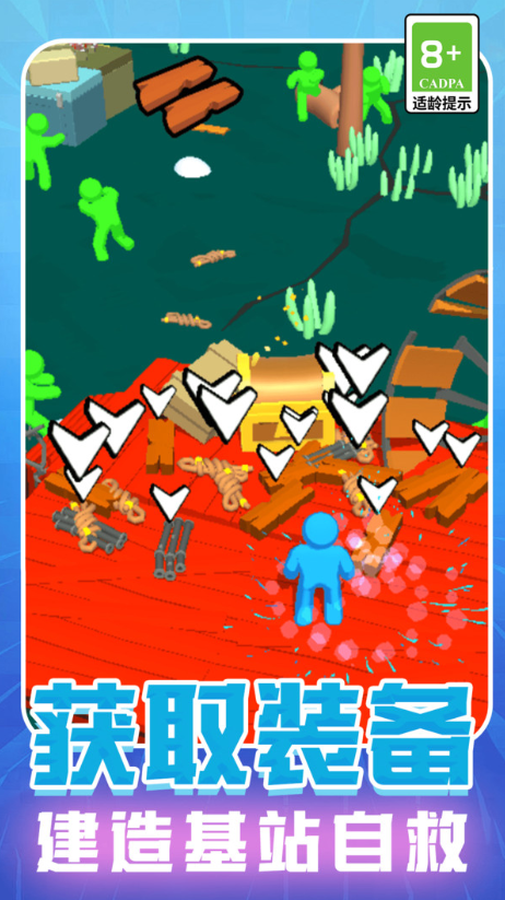 模拟末日生存截图(2)