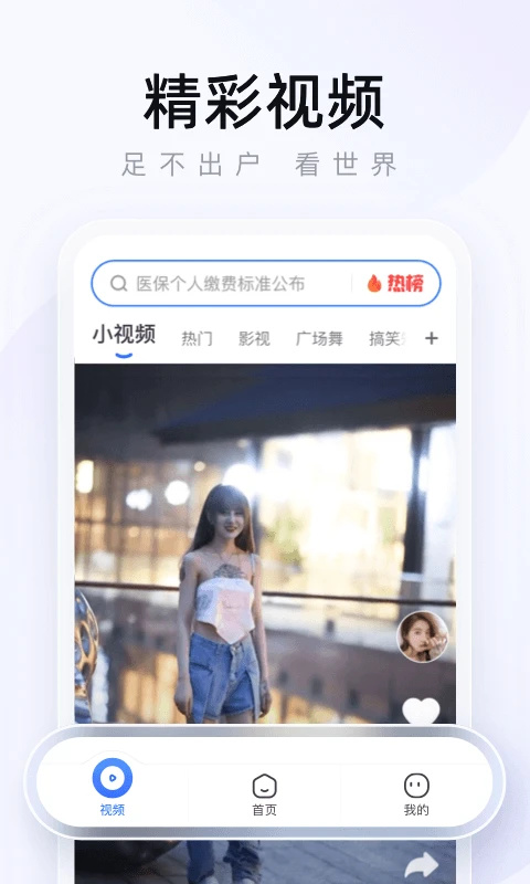 2345浏览器截图(2)