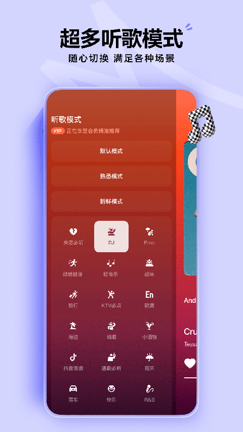 汽水音乐截图(4)