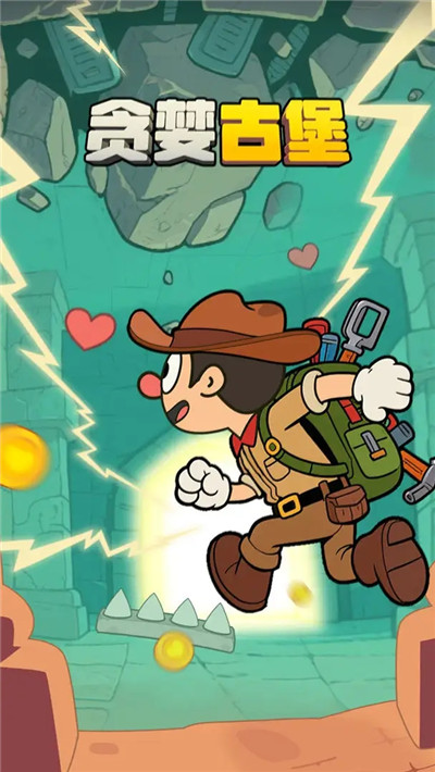 贪婪古堡截图(3)