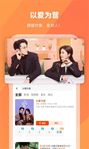 芒果TV投屏版截图(3)