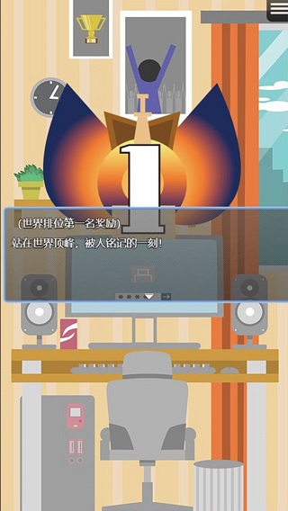 电竞之路截图(2)