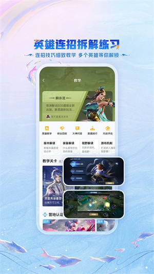 王者营地免费转区版截图(3)