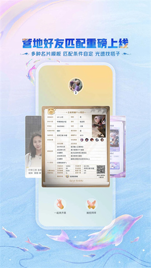 王者营地跨区开黑版截图(3)