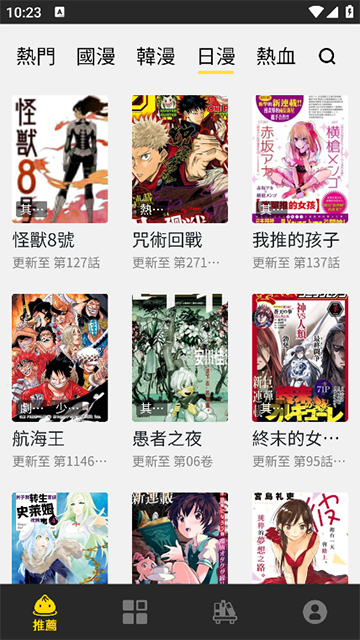 包子漫画免费漫画好看漫画截图(3)