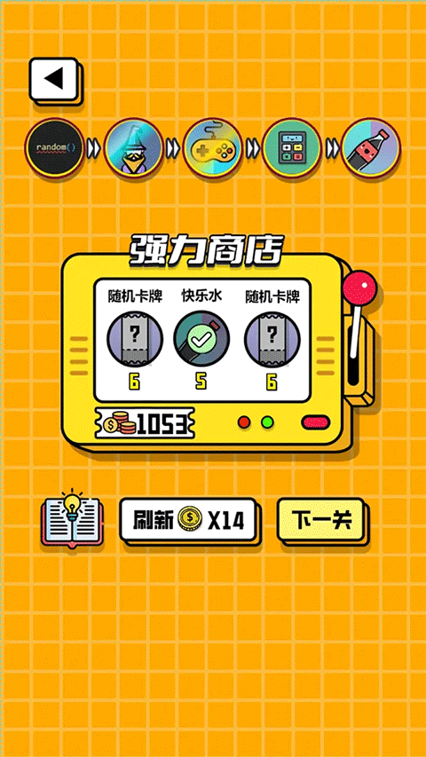 最强砍价王截图(5)