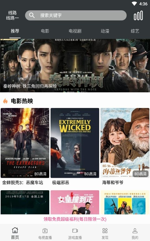 蘑菇影视在线观看截图(2)