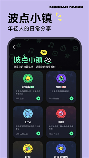 波点音乐车机版截图(3)