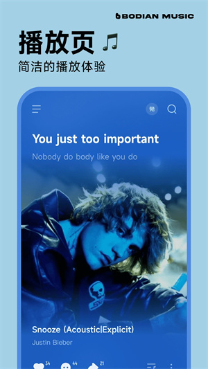 波点音乐无广告版截图(5)