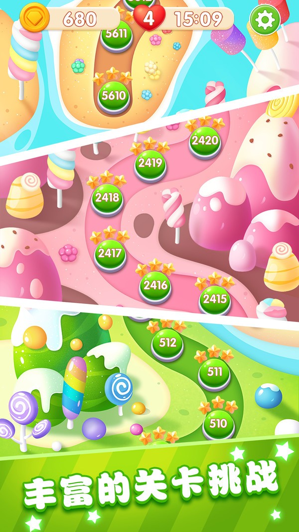 梦幻糖果消消消截图(2)