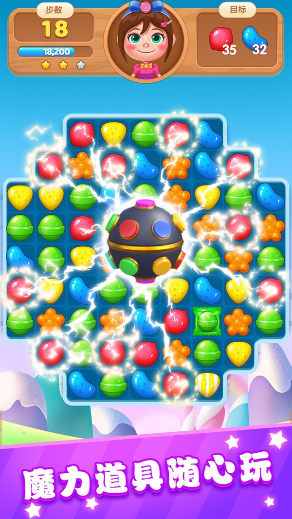 梦幻糖果消消消截图(4)