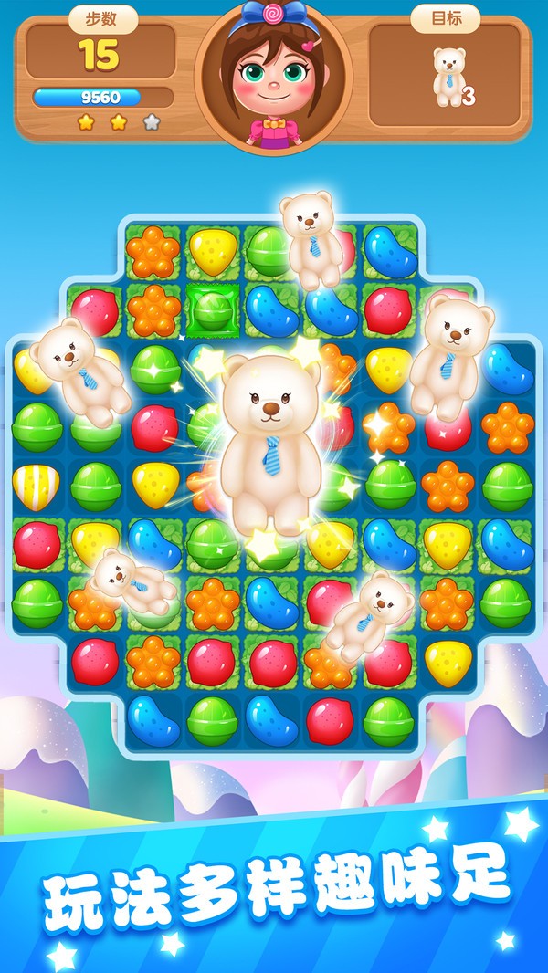 梦幻糖果消消消截图(5)