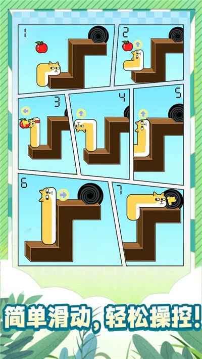 蛇蛇大逃亡截图(2)