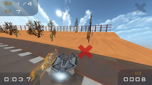 超音速飞行hd截图(1)