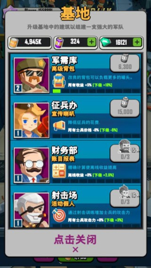 麦比大作战截图(2)