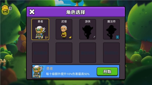 吸血鬼幸存者2截图(4)