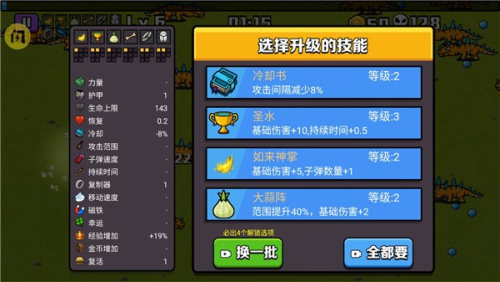 吸血鬼幸存者2截图(2)