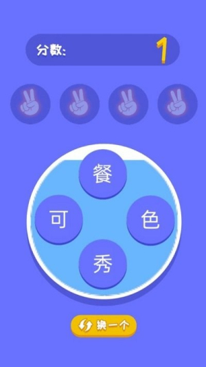 拯救二丫截图(2)