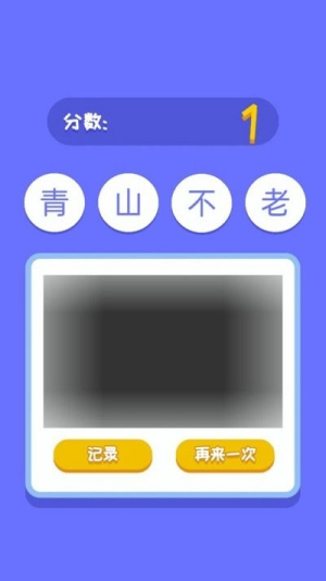 拯救二丫截图(4)