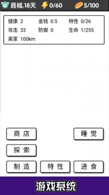 流浪日记2022截图(1)