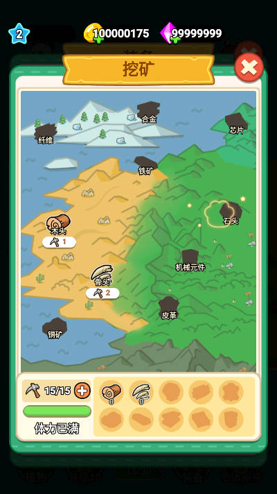 原料加工大师2025截图(2)