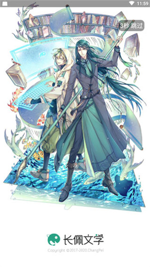 长佩文学城充值截图(1)
