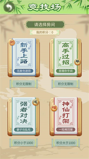 高手下象棋截图(1)