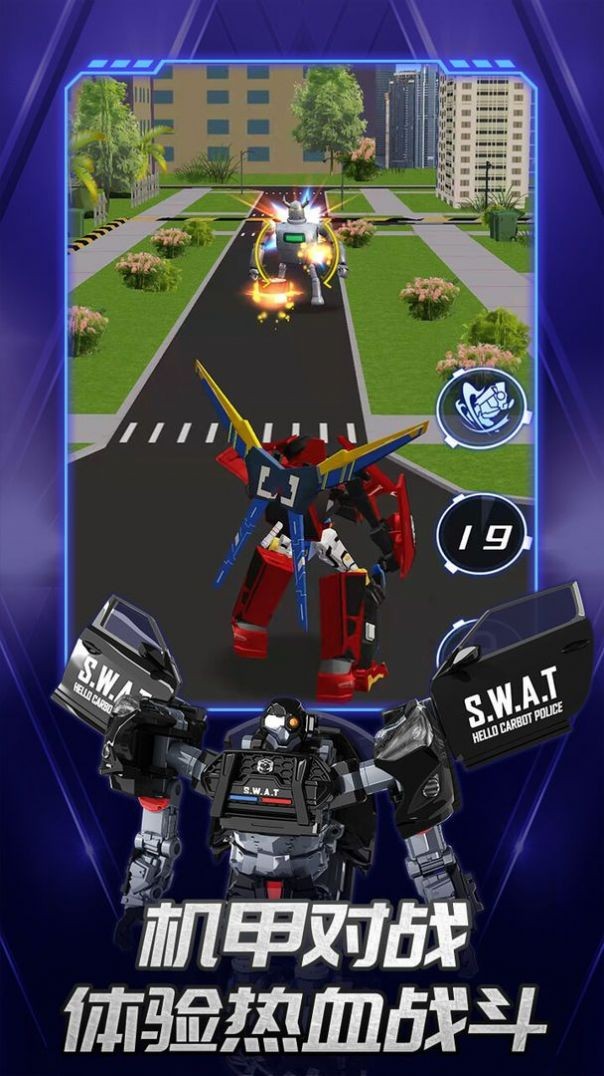 咖宝车神机甲纪元截图(2)