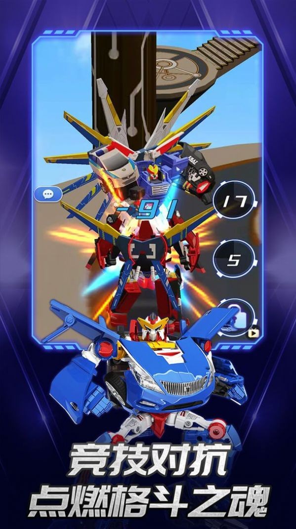 咖宝车神机甲纪元截图(5)