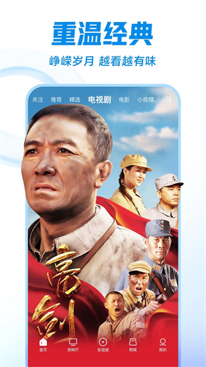 西瓜视频投屏版截图(5)